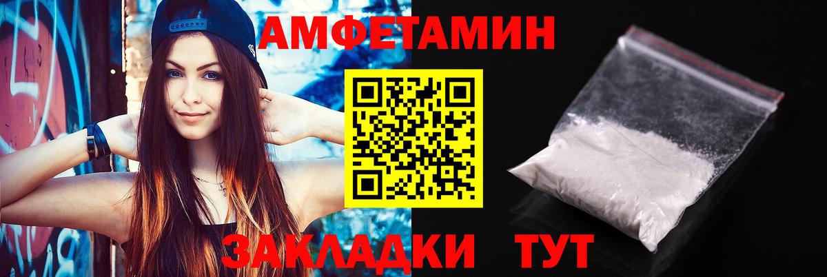 АМФЕТАМИН Premium Шали