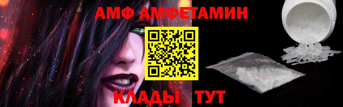 АМФ  Вход с VPN  Amphetamine  Шали  АМФЕТАМИН 97% 