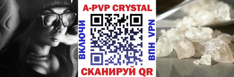 APVP СК  где найти наркотики  Шали 