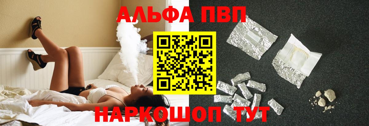 Alpha PVP мука  Alpha-PVP СК  дарнет шоп  Вход с VPN  Шали 
