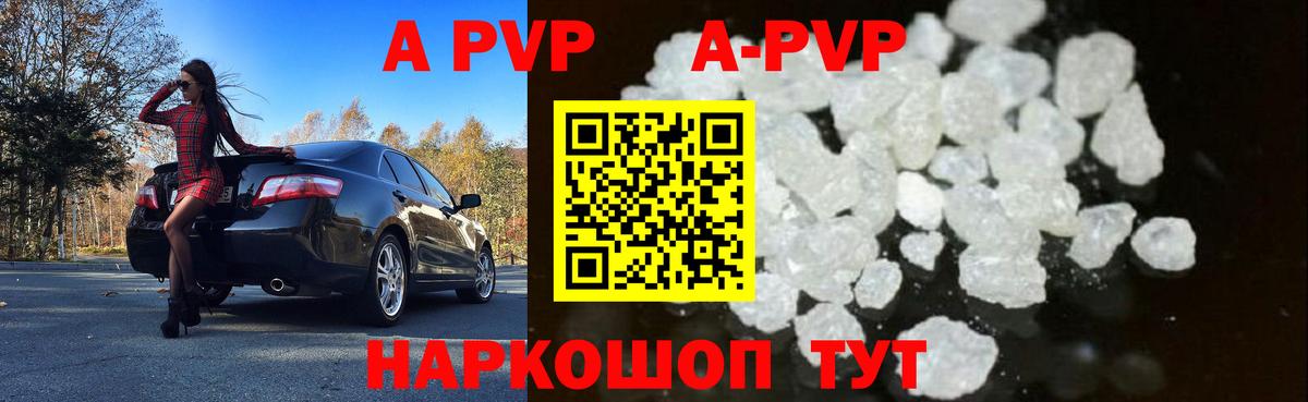 Альфа ПВП мука Шали