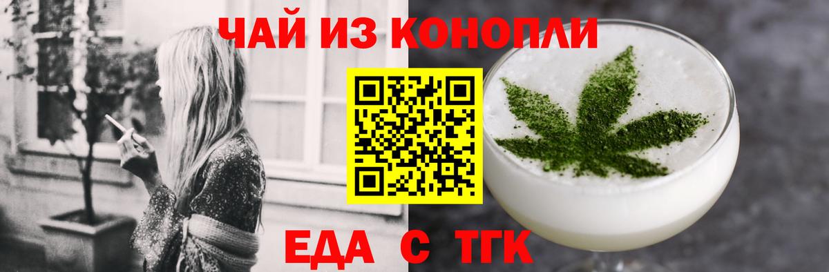 Шали  Печенье с ТГК конопля  Вход с VPN 