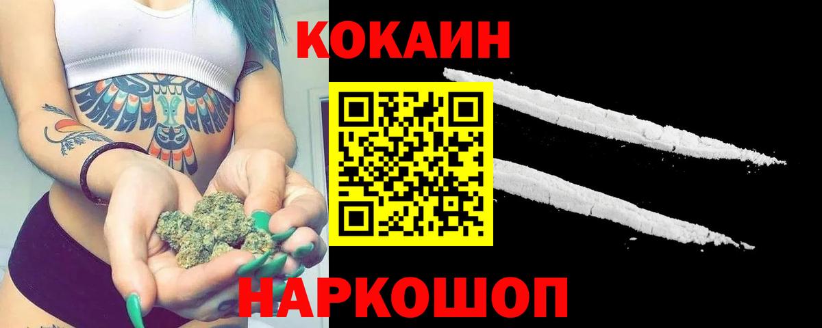 КОКАИН Columbia Шали