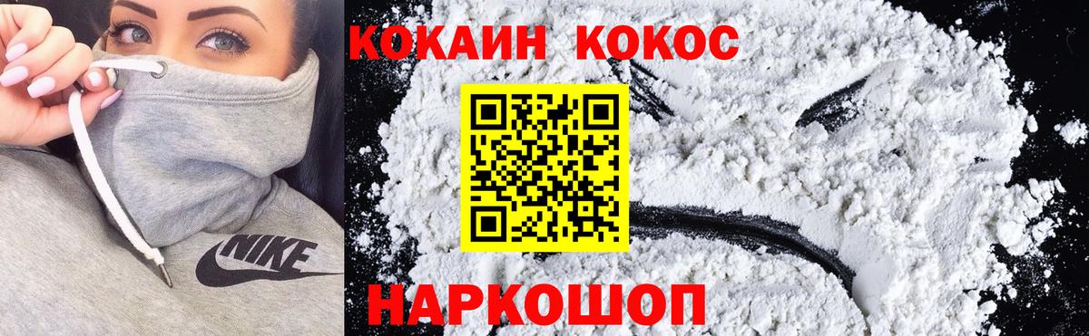 КОКАИН Колумбийский  КОКАИН 98%  Шали  Кокаин  Вход с VPN 