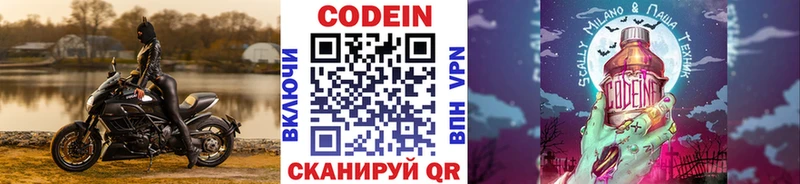 купить закладку  Шали  Кодеиновый сироп Lean напиток Lean (лин) 