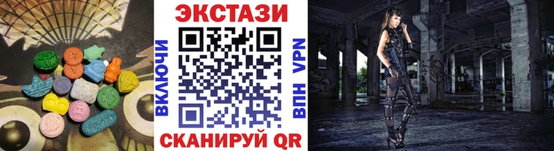 ЭКСТАЗИ 250 мг  Шали 