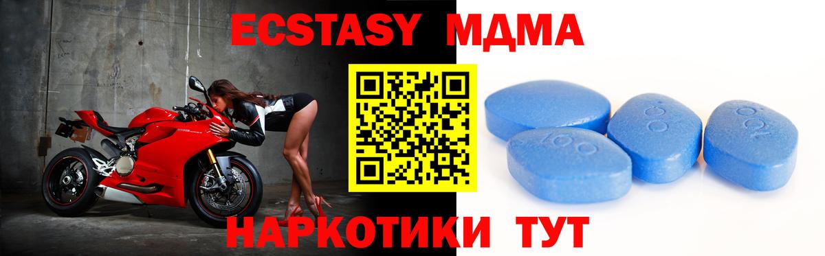 Ecstasy таблы  Вход с VPN  Шали  ЭКСТАЗИ  Экстази 280 MDMA 