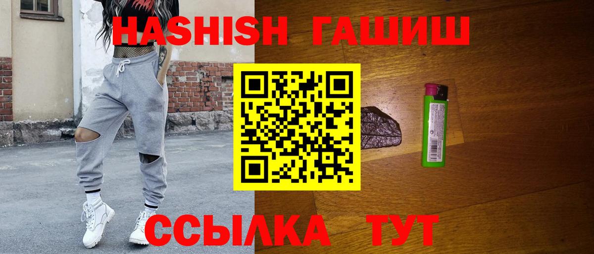 ГАШИШ Premium  Вход с VPN  Шали 