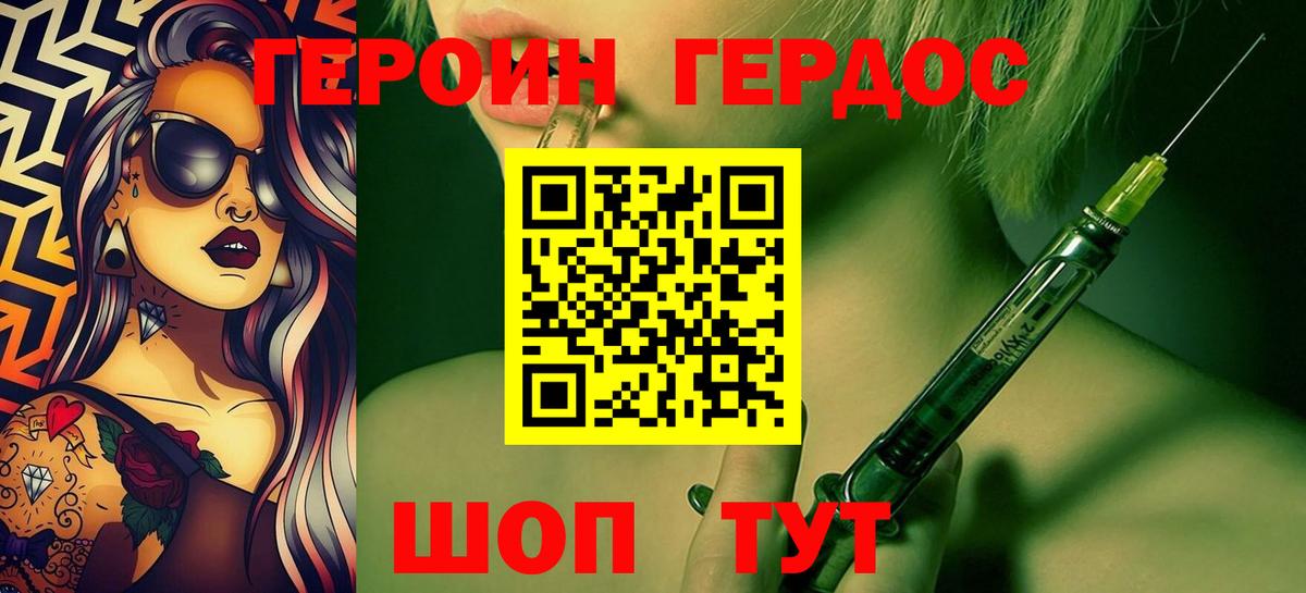 Шали  ГЕРОИН хмурый  ГЕРОИН  Вход с VPN 