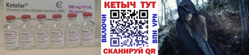 закладка  Шали  КЕТАМИН ketamine 