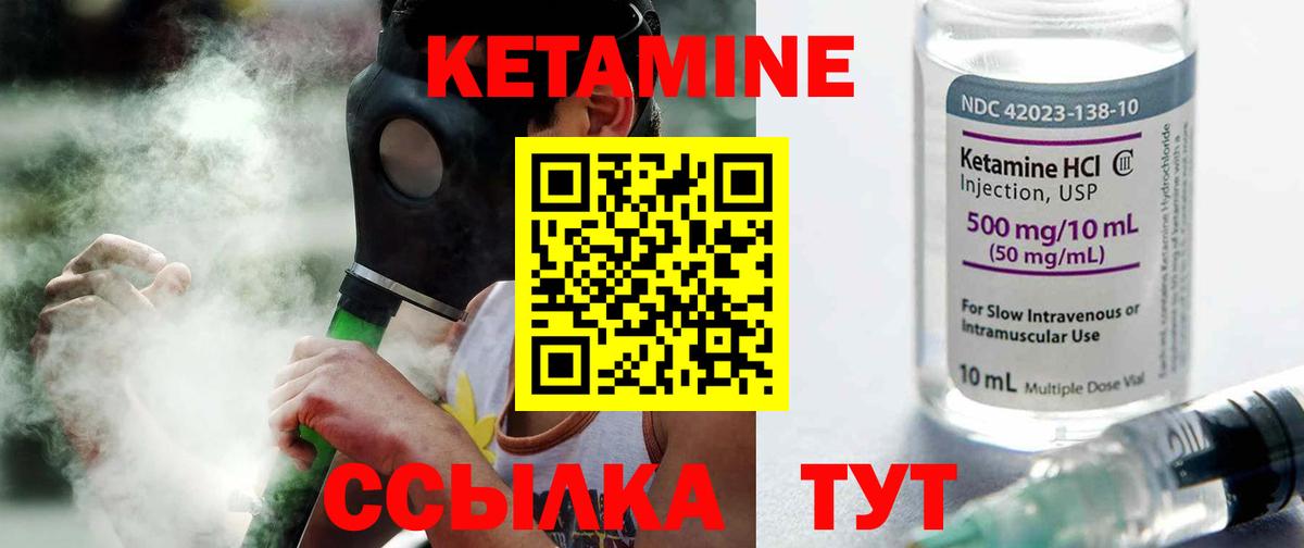 КЕТАМИН ketamine  Вход с VPN  Шали 