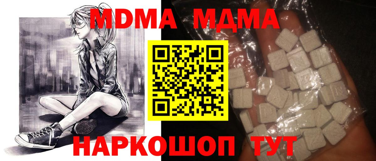 Шали  МДМА  Вход с VPN  MDMA crystal  МДМА VHQ 