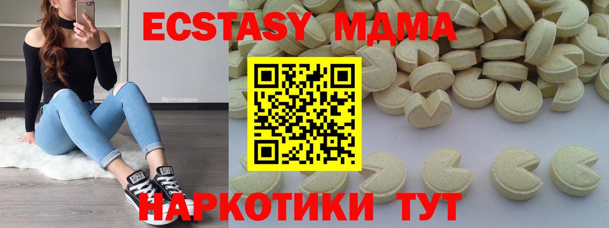 MDMA молли Шали
