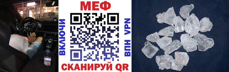 МЕФ mephedrone  Шали 