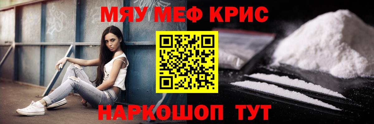 Меф mephedrone  Вход с VPN  Меф  Шали  Меф 