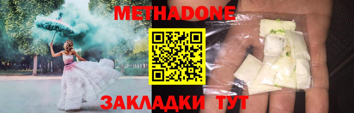 МЕТАДОН VHQ  Вход с VPN  Шали 