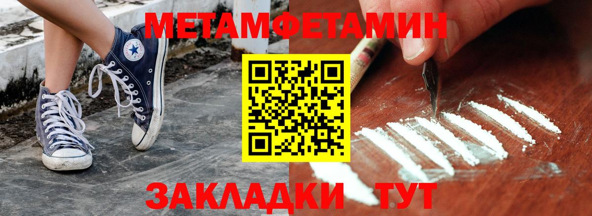 Шали  Метамфетамин витя  Вход с VPN 