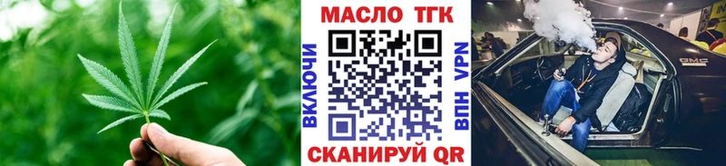 дарнет шоп  Шали  ТГК вейп с тгк 