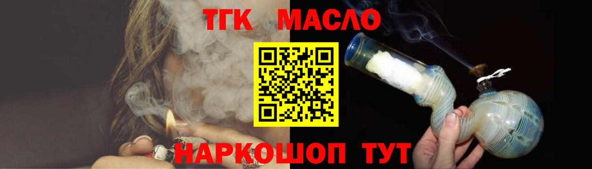 Дистиллят ТГК вейп с тгк  Вход с VPN  Шали  ТГК гашишное масло 