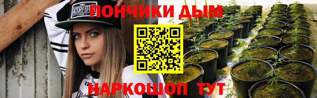 Каннабис White Widow Шали